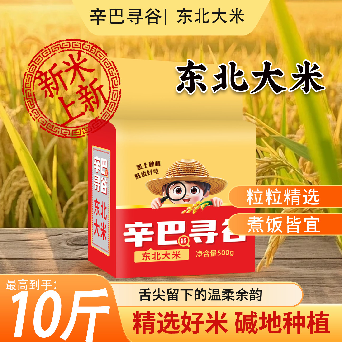 东北大米新米500g圆粒米10斤珍珠米5斤盘锦米辛巴寻谷0.5kg真空装