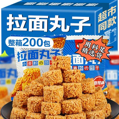 拉面丸子小包装干吃小泡面干脆面宿舍解馋零食小吃休闲食品