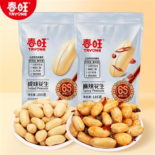 春旺花生205g咸味袋装185g麻辣花生休闲零食炒货