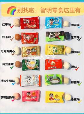 旺旺仔牛奶糖散装十二12种口味黑芝麻味综混合口味巧克力红乌龙茶