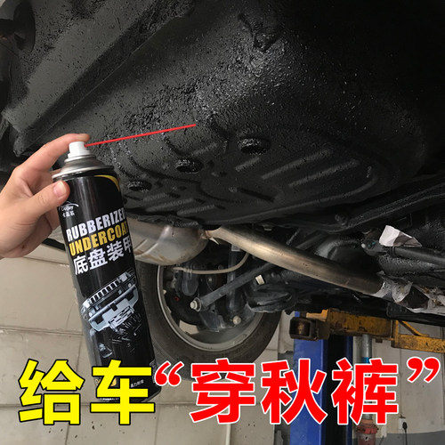 粒胶免除锈隔音防爆汽车底盘装甲