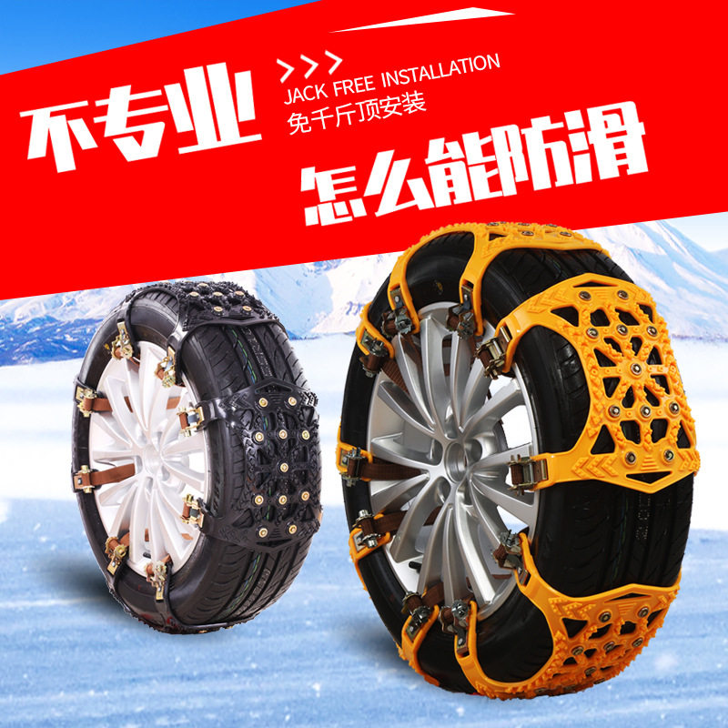 汽车加宽加厚雪地轮胎链通用防滑链应急链方便快捷脱困免千斤顶
