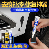 汽车补漆神器划痕修复专用车漆面自喷漆补漆笔划痕蜡去痕珍珠白色