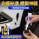 汽车补漆神器划痕修复专用车漆面自喷漆补漆笔划痕蜡去痕珍珠白色