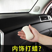汽车表板蜡表面蜡车窗用真皮座椅保养油防尘专用香型汽车用品大全