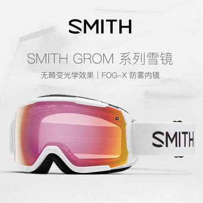 SMITH滑雪眼镜青少年Grom系列