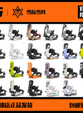 W26新款UNION男款固定器force strata STR单板固定器