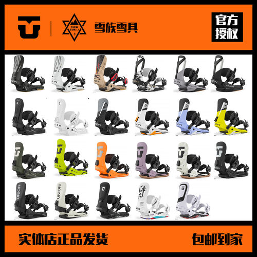 2526新款UNION男款固定器