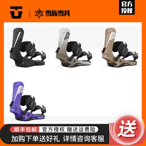 UNION固定器自由式滑行全能