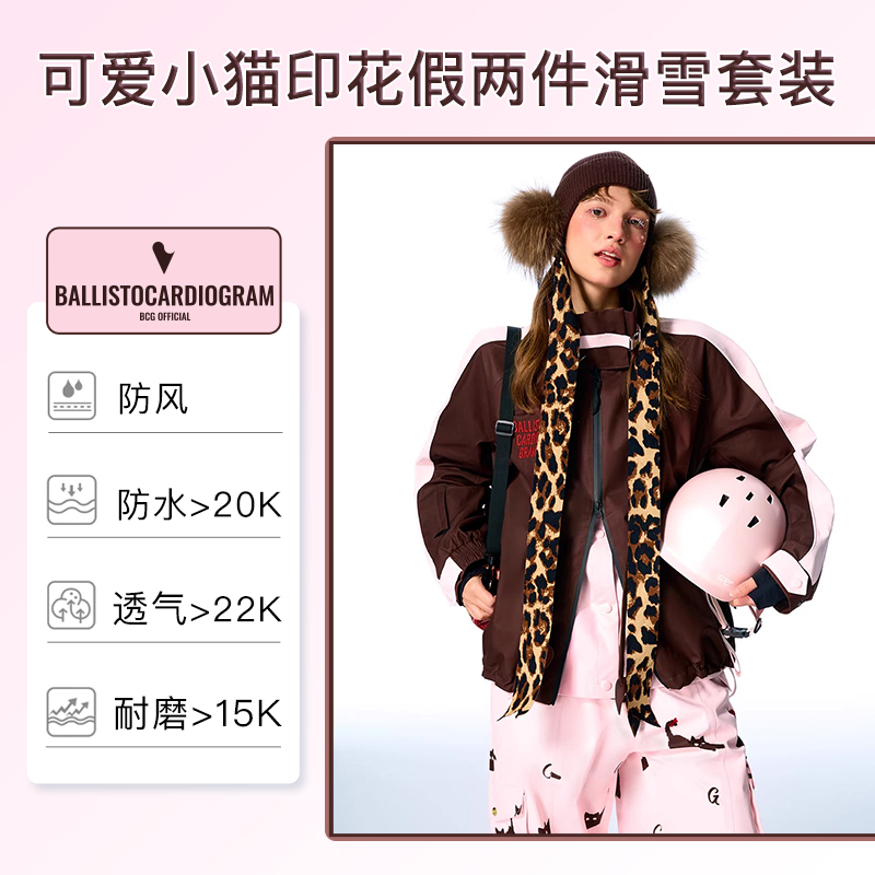 雪族雪具 2425款BCG滑雪服滑雪裤粉棕色小猫印花潮牌立领防水透气