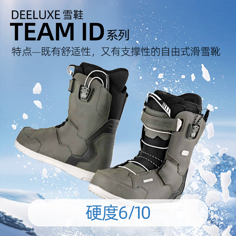 雪族雪具2324Deeluxe滑雪鞋TeamID自由式公园雪坡滑雪靴男女现货