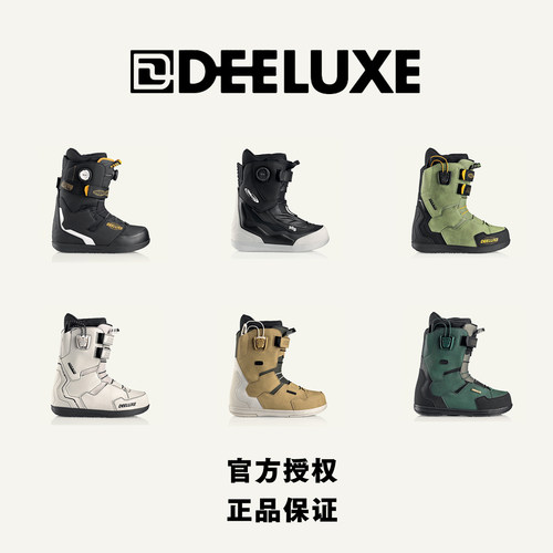 新款DEELUXE单板雪鞋全能自由式