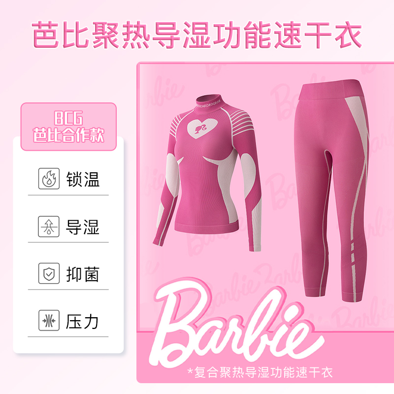 BCG速干衣套装联名款女款