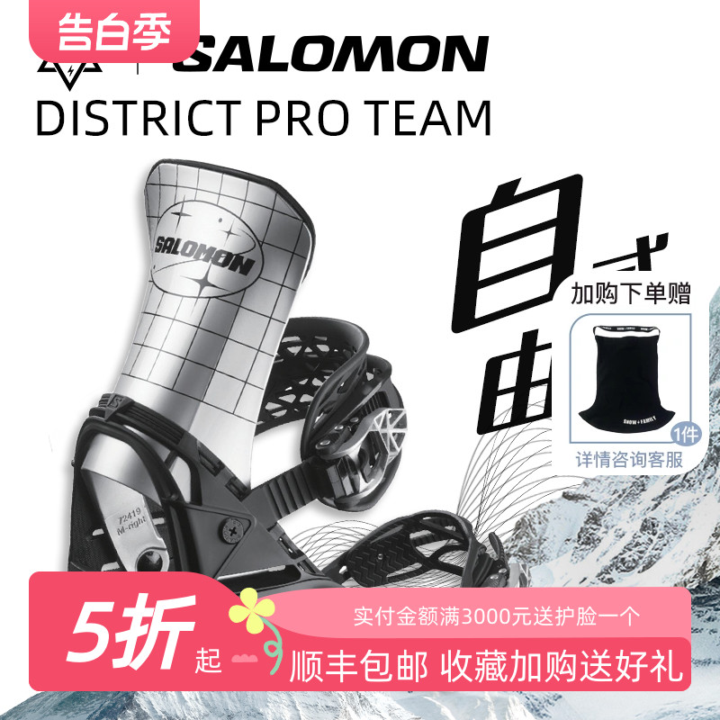 雪族雪具2324salomon萨洛蒙单板滑雪固定器DISTRICT PRO TEAM现货 户外/登山/野营/旅行用品 固定器 原图主图