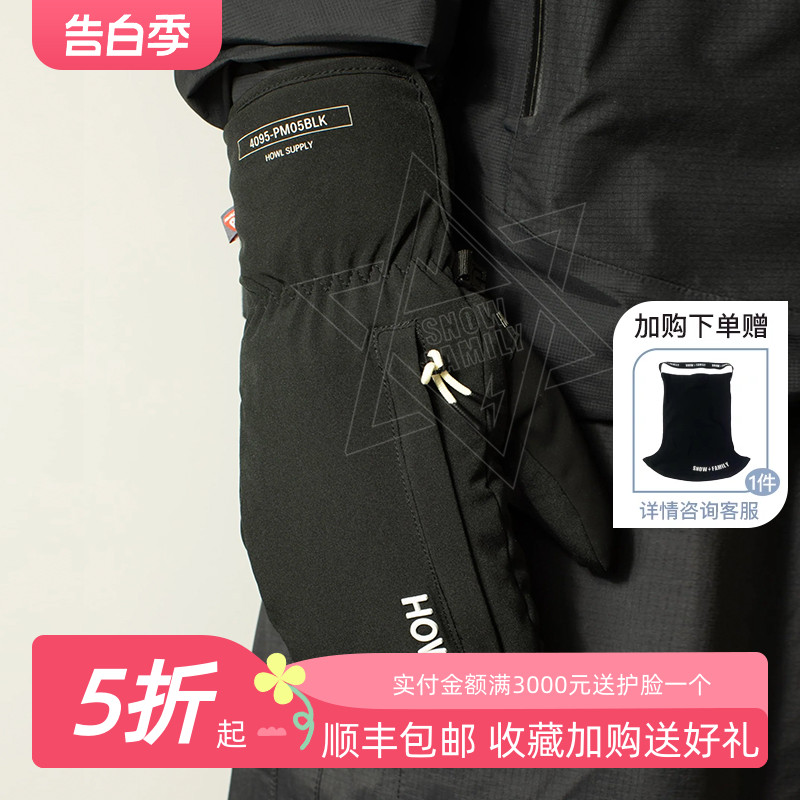 HOWL滑雪手套POCKETMITT