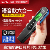 高精准多功能TDS水质检测笔饮用水自来水硬度纯净水器机测水仪器