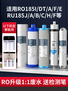 钻芯净水器滤芯适用于沁源净水器Ro185/Ru185系列五级净水器成套
