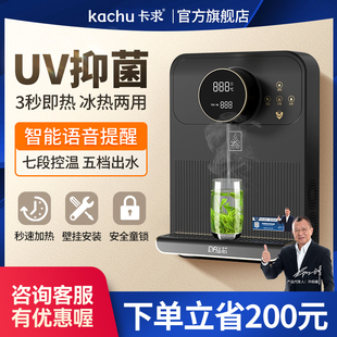 钻芯瞬热式管线 线机家用壁挂冷热两用净水器直饮伴侣台式速热饮