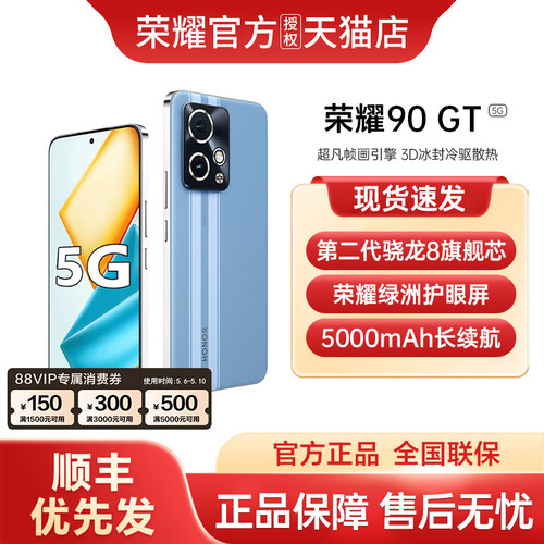 honor/荣耀90GT新品5g手机