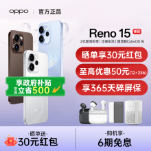 新品上市 OPPO Reno15 opporeno15手机新款精致小直屏oppo手机官方旗舰店正品oppo手机reno15pro opporeno15