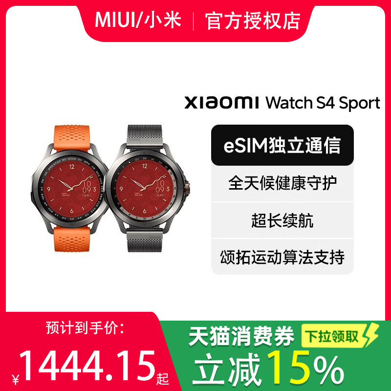 MI/С�� Watch S4 Sport 47mm �����ֱ� ��ɫҺ̬�轺����