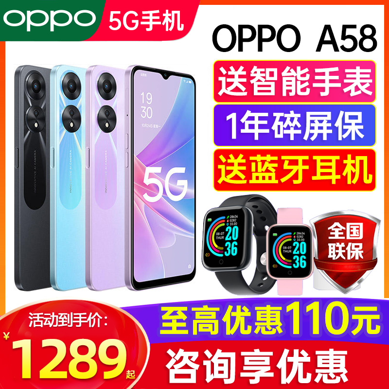 12期免息oppoA585G全网通手机