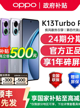 【政府补贴至高15%】OPPO K13 Turbo Pro oppok13turbopro手机oppo手机官方旗舰店oppok13turbo k13turbopro