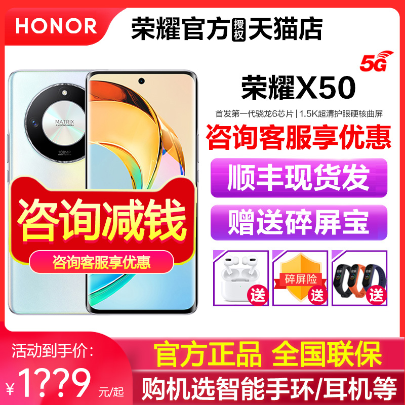 顺丰当天发+选蓝牙耳机】HONOR/荣耀X50 5G手机官方旗舰店正品官网老人千元学生游戏直降新品手机x50i x50gt