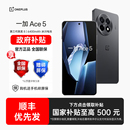 Ace OPPO一加 手机第三代骁龙8一加手机官方旗舰店国补手机oppo手机一加ace5 ace5pro 1加ace5 政府补贴