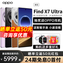 OPPO 24期免息 Find oppo手机官方旗舰店官网findx7 AI智能游戏拍照5G手机 Ultra旗舰新品 findx7ultra