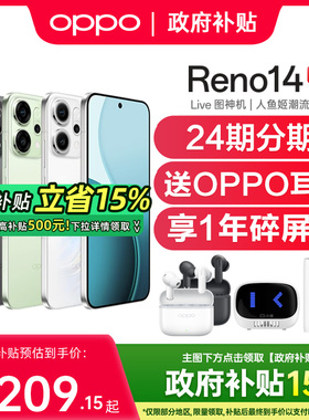 【24期分期+下单送蓝牙耳机】OPPO Reno14 opporeno14手机小直屏oppo手机官方旗舰店正品oppo手机 opporeno14