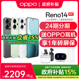 【24期分期+下单送蓝牙耳机】OPPO Reno14 opporeno14手机小直屏oppo手机官方旗舰店正品oppo手机 opporeno14