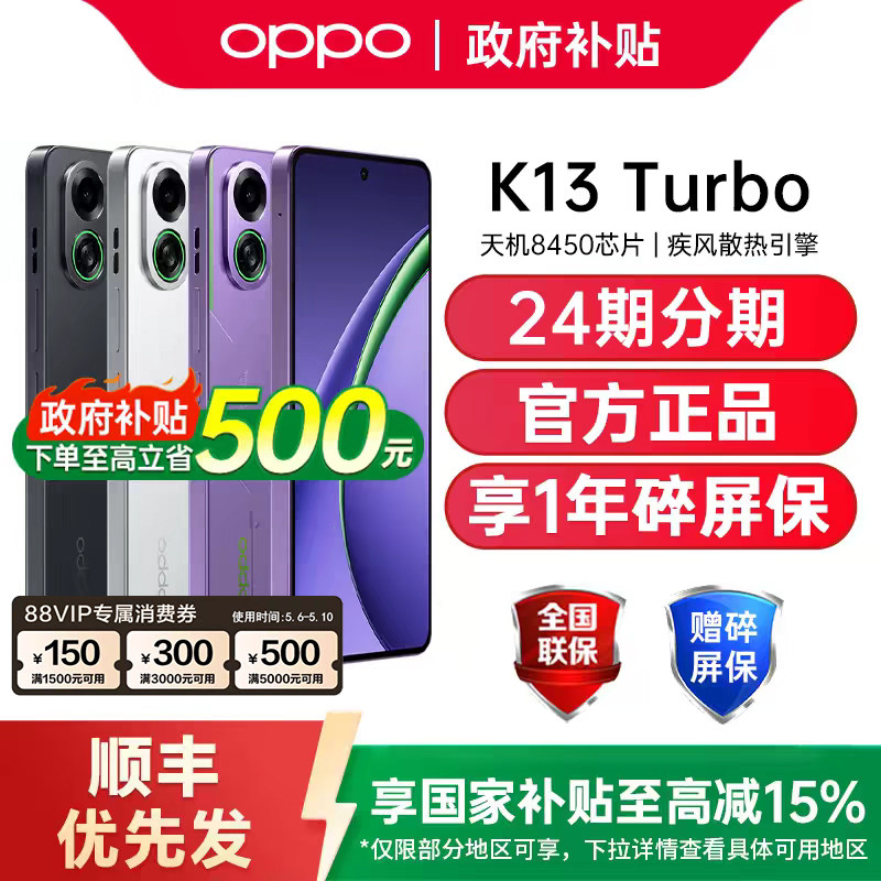 OPPO K13 Turbo �ֻ� ����ʿ 12GB+256GB 1712.78Ԫ(������)