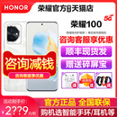 荣耀100新款 HONOR 顺丰速发 至高立减550 学生游戏荣耀手机100pro 5G智能手机官方旗舰店官网正品 大额直降