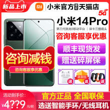 大量现货【分期免息送豪礼】小米 Xiaomi 14 Pro 小米14手机官方旗舰店官网正品新品 小米14 小米手机14pro