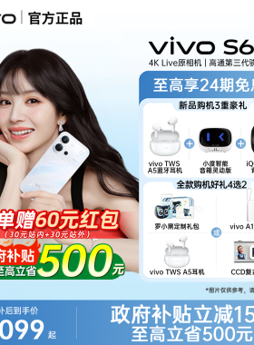 【国家补贴至高15%】vivo S60 新品上市学生拍照手机5G手机vivo官方旗舰店vivo官网正品 vivos60 s50