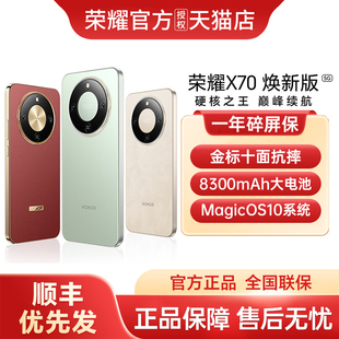 【顺丰优先发+政府补贴至高500元】honor/荣耀X70焕新版荣耀手机官方旗舰店学生游戏老人手机荣耀X70