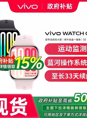 【新品上市】vivo WATCH GT 2智能手表新款官方正品运动心率AI手表 vivo watch gt2