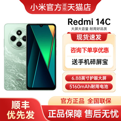 【官方正品】Redmi 14C手机全网通小米手机官方旗舰店官网正品手机学生老年备用机老人百元备用工作机红米14c