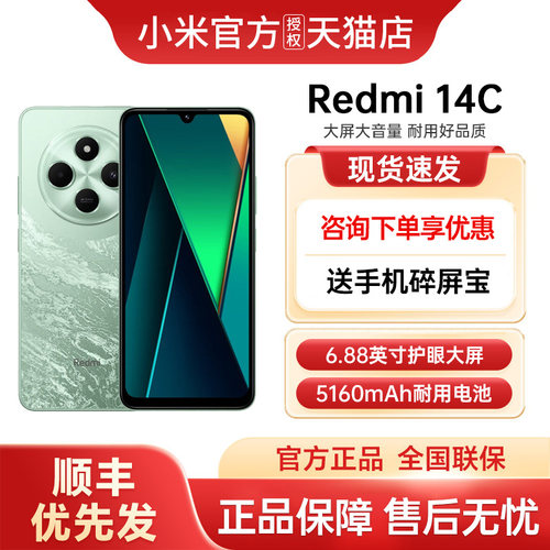 【官方正品】Redmi 14C手机全网通小米手机官方旗舰店官网正品手机学生老年备用机老人百元备用工作机红米14c