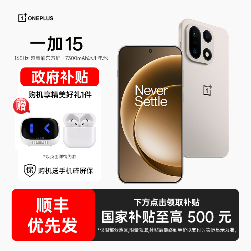 ONEPLUS/һ 15 ֻ  8  Ժ 16+512G