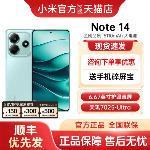 【支持家电数码券】Redmi Note 14 5G手机新款红米note手机小米手机小米官方旗舰店官网新品小米note14