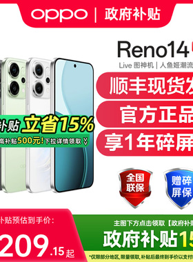 【政府补贴】OPPO Reno14 opporeno14手机新款上市oppo手机官方旗舰店正品国补opporeno14 reno13 reno14pro