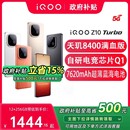 Turbo 政府补贴至高15% iQOO z10x z10turbo 上市 新品 Z10 vivo 全网通5G智能手机iQOO官方旗舰店官方正品