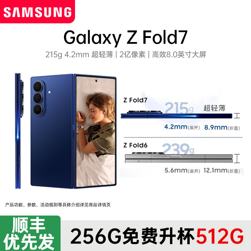 【256GB升杯512GB】Samsung/三星 Galaxy 