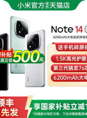 【政府补贴至高15%】Redmi Note 14 Pro+ 手机新款红米note14小米手机官方旗舰店官网国补手机红米note14pro+