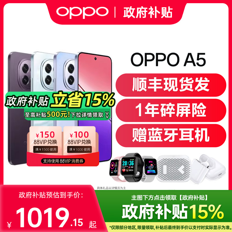 ĸ 8GB+128GB 15%OPPO A5 oppoa5ֻ5G¿oppoֻٷ콢ƷֻƷ oppoa5 a5pro