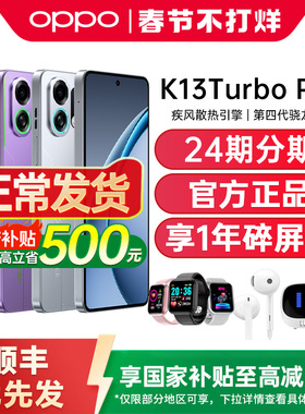 【政府补贴至高15%】OPPO K13 Turbo Pro oppok13turbopro手机oppo手机官方旗舰店oppok13turbo k13turbopro
