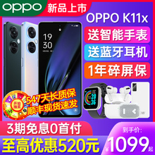 【立减520元】OPPO K11x oppok11x手机新款上市 oppo手机5g全网通正品0ppo k10x k9x k10 oppo官方旗舰店官网