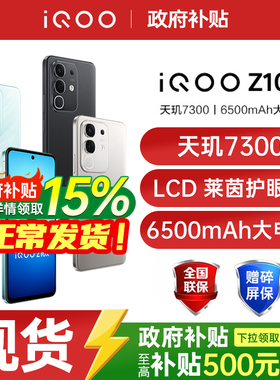 【政府补贴至高15%】vivo iQOO Z10x 新品5G全网通手机vivo手机官方旗舰店官网正品国补手机iqooz9x iqooz10x